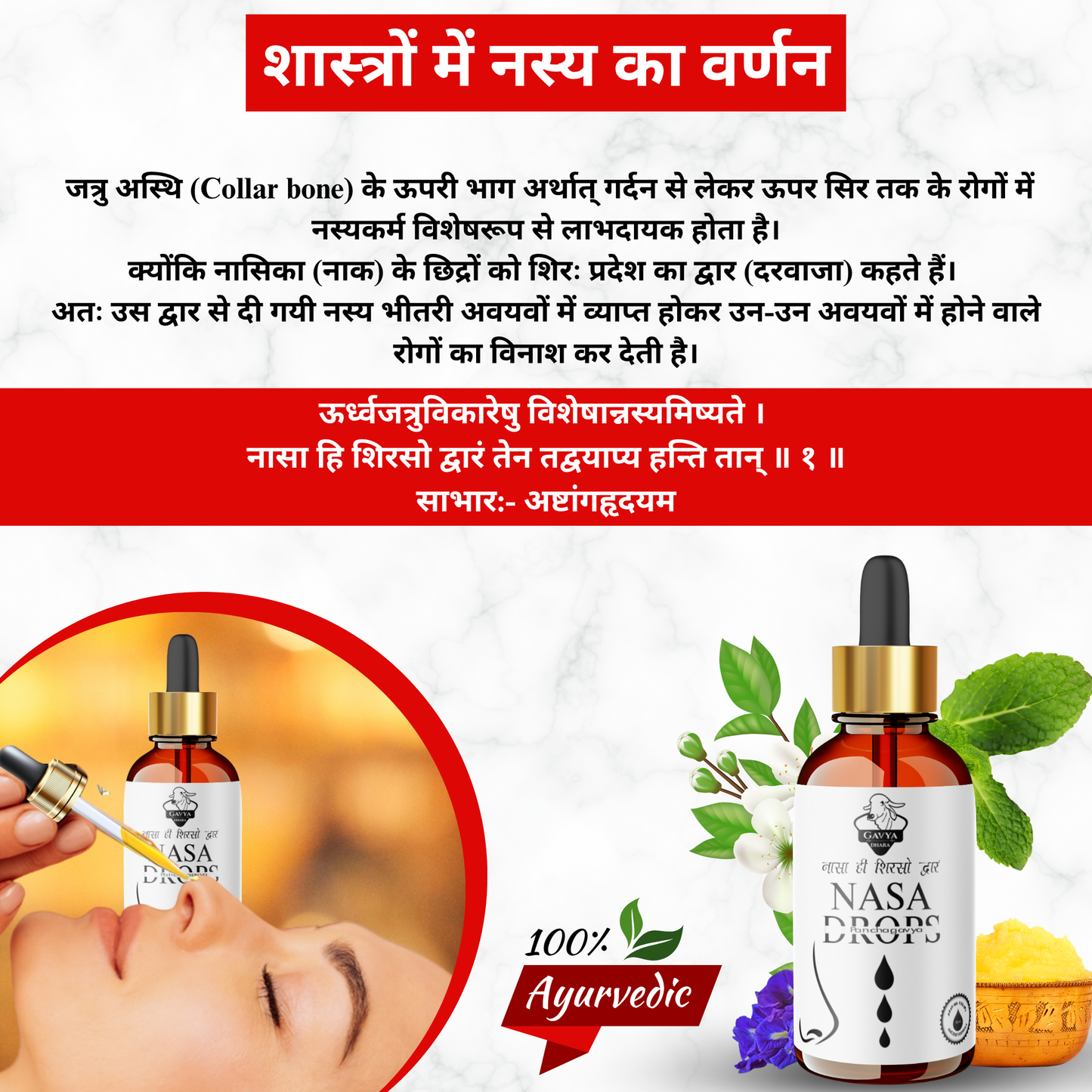 Gavyadhara Panchagavya Nasal Drops for Sinus, Migraine & Insomnia (15ml Bottle)