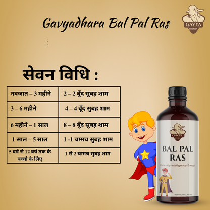 Gavyadhara Balpal Ras - Natural Kids Immunity Booster, 200ml